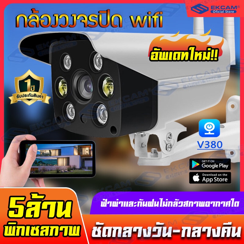 5ล้านพิกเซลภาพ Outdoor กล้องวงจรปิด wifi กล้องไร้สาย กล้องวงจรปิดภายนอก CCTV 5MP IP Camera สีเต็ม กั