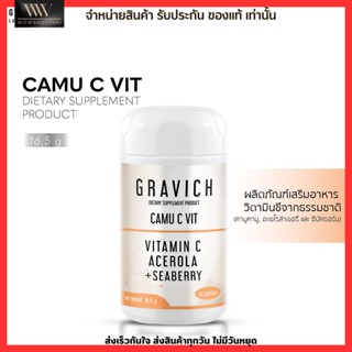 กราวิช คามู ซี วิต อาหารเสริม วิตามิน ฟื้นฟูผิว ผิวกระจ่างใส Gravich Camu C Vit 30แคปซูล