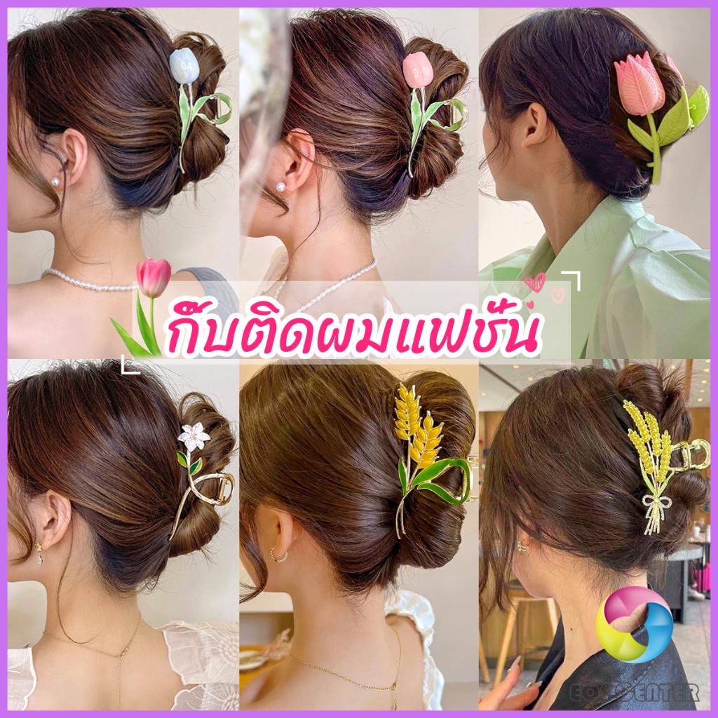 E.C. กิ๊บเก็บผม ทรงดอกไม้ แฟชั่นสไตล์สาวเกาหลี hair clip