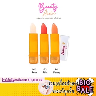 🛑ส่งของทุกวันจากกทม🛑 ลิป ลิปมัน  BSC Honei V UV Softer Lip Care บีเอสซี ฮันนี่ วี ยูวี ซอฟเทอร์ ลิปแคร์