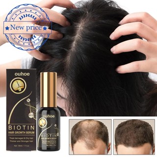 Biotin เซรั่มปั้มผม ซ่อมแซมเส้นผมเสีย ป้องกันผมร่วง H2K2 30 มล.