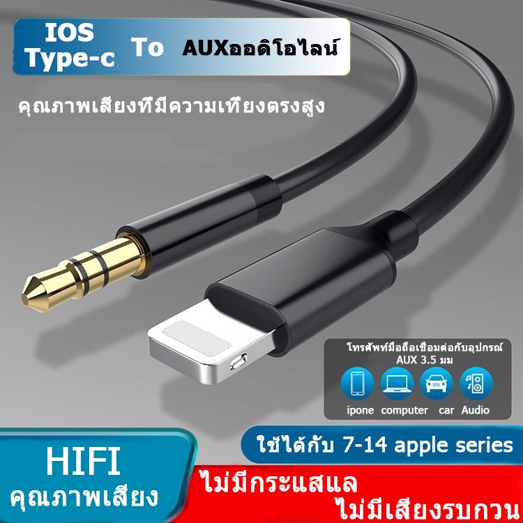 สายสัญญาณเสียง AUX Audio Adapter อะแดปเตอร์ TYPE C สายเครื่องเสียงรถยนต์ อะแดปเตอร์เสียงหูฟัง สำหรับ