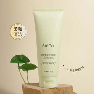 Spot second hair# leather rabbit asiatica amino acid facial cleanser clean pores improve skin color dark wash and unload two-in-one facial cleanser 8.cc