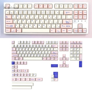 【PC】ชุดปุ่มกดคีย์บอร์ด Pbt 145 คีย์ แบบหนา สีย้อม