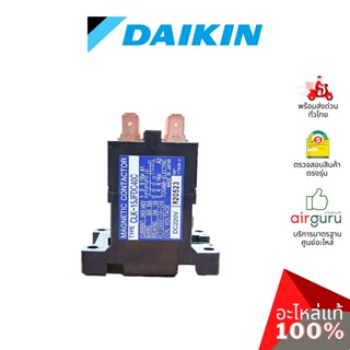 Daikin รหัส 4012852 (0822635L) MAGNETIC CONTECTOR แม็กเนติก คอนแทรคเตอร์ ไฟ DC อะไหล่แอร์ ไดกิ้น ของแท้