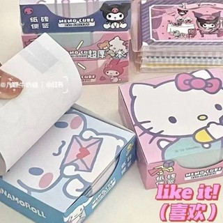 Iria กระดาษโน้ต Melody Cinnamoroll 250 แผ่น สําหรับนักเรียน