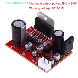 Trillioncatalpa TDA7379 บอร์ดโมดูลขยายเสียงสเตอริโอ DC 12V 39W+39W NE5532