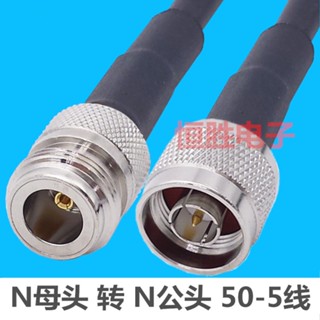 N Male to N Female RF Cable N Type Coaxial Cable N-JK อะแดปเตอร์สายเคเบิ้ล 50-5 สายเคเบิ้ลเชื่อมต่อ N Head