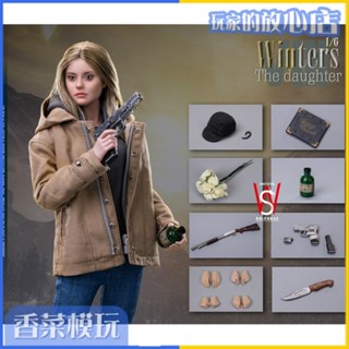 พร้อมส่ง ฟิกเกอร์ WINTERS Daughter FS045 1/6