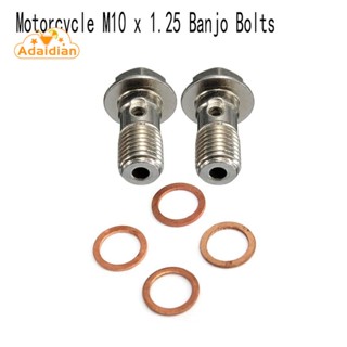 สกรูท่อเบรกคาลิปเปอร์ไฮดรอลิค M10 X 1.25 สําหรับรถจักรยานยนต์
