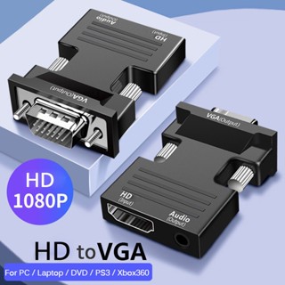 Hdmi- ตัวแปลง VGA พร้อมสายเคเบิลเสียง 3.5 มม. สําหรับ PS4 PC แล็ปท็อป ทีวี มอนิเตอร์ โปรเจคเตอร์ 1080P HD ตัวเมีย เป็น VGA ตัวผู้