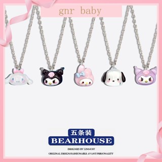 🍓GNR BABY🫐3-12y เด็กน่ารัก Sanrio โปร่งใสหยก Cinnamon สุนัขสร้อยคอต้นฉบับสาวการ์ตูน pacha สุนัขจี้ขนาดเล็ก Gift