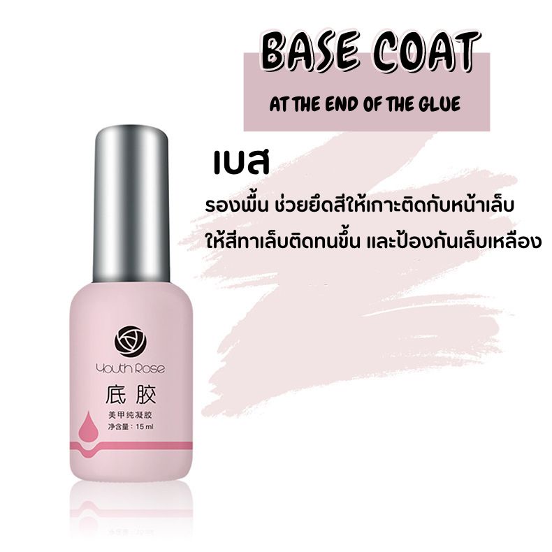 Youth Rose เบสท็อป​ กุหลาบ