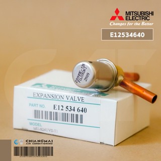 MITSUBISHI E12534640 EXPANSION VALVE (BODY) เอ็กซ์แพนชั่นวาวล์ แอร์มิตซูบิชิ อะไหล่แท้ศูนย์ฯ