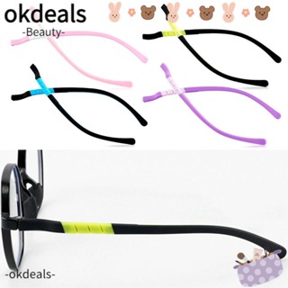 OKDEALS ใหม่ ปลอกแขน กันลื่น อุปกรณ์เสริม สําหรับแว่นตา