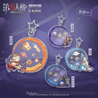 [Yijia] พวงกุญแจ จี้เกม Fifth Personality Galaxy Series 24H IXL6