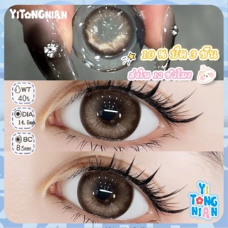 YI TONG NIAN คอนแทคเลนส์ไฮดรอลิค แบบนิ่ม 2 1 สําหรับปาร์ตี้ ปาร์ตี้ ดูแลดวงตา