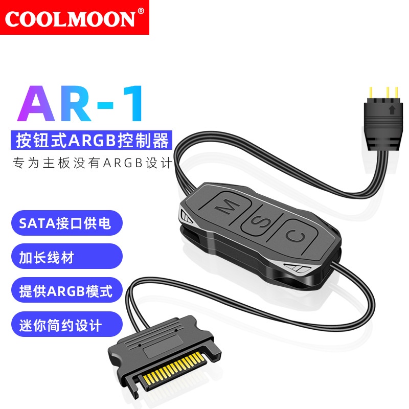 กล่องควบคุมไฟ ARGB CoolMoon RA-1แบบสาย ใช้งานกับพัดลมและ อุปกรณ์ ARGB (พัดลมของ TSUNAMI ARGB 3PINใช้