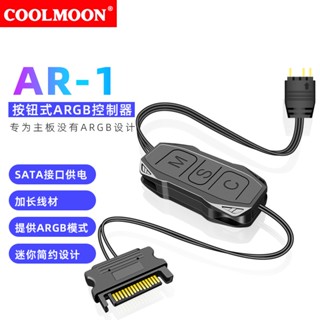 กล่องควบคุมไฟ ARGB CoolMoon RA-1แบบสาย ใช้งานกับพัดลมและ อุปกรณ์ ARGB (พัดลมของ TSUNAMI ARGB 3PINใช้ได้แน่นอน)