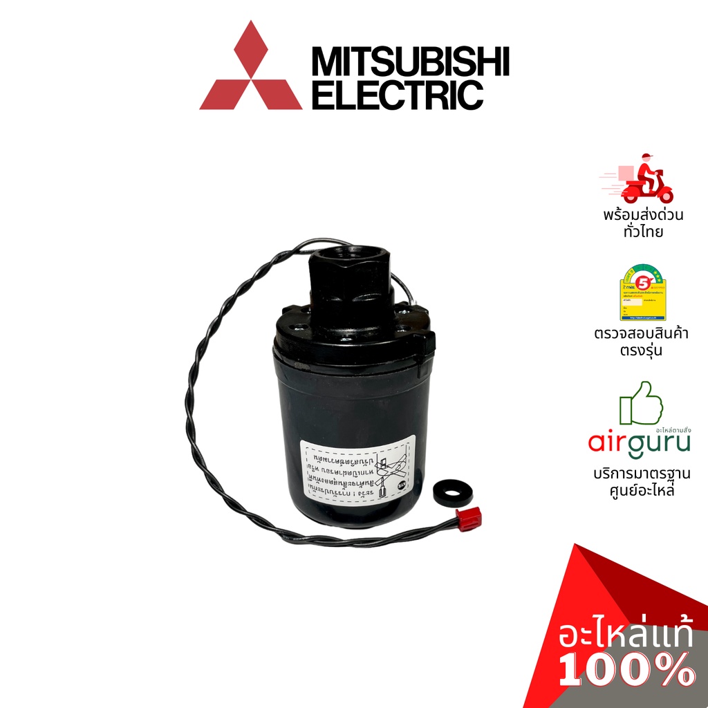 สวิตซ์ควบคุมแรงดันน้ำ Mitsubishi Electric รหัส H02104N57 PRESSURE SWITCH (MS42D) เพรสเชอร์ปั้มน้ำ อะ