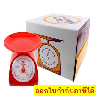 เครื่องชั่งน้ำหนักอาหาร ตาชั่ง สินค้า อาหาร พัสดุ ไปรษณีย์ 1 กิโลกรัม