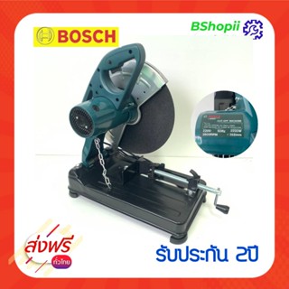 [[ร้านค้านี้ จัดส่งฟรี]] BOSCH แท่นไฟเบอร์ แท่นตัด ตัดเหล็ก โละ ไม้และอื่นๆ ขนาด 14 นิ้ว กำลังไฟ 2200w งานเทียบ AAA