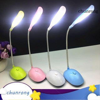 Chunrong โคมไฟอ่านหนังสือ LED ถนอมสายตา ขนาดเล็ก พับได้ ชาร์จ USB สําหรับนักเรียน ของขวัญ