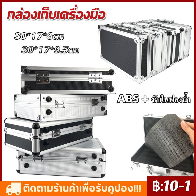 กล่องเครื่องมืออลูมิเนียมแบบพกพา พร้อมฟองน้ำซับ