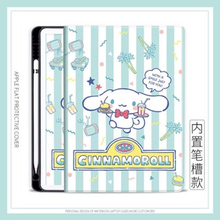 เคส ลายการ์ตูน Cinnamoroll สําหรับ ipad air4 5 mini4 5 6 gen5 6 7 8 9 10.2 pro11 2022 10.9 gen10 ipad gen5 6 air1 2