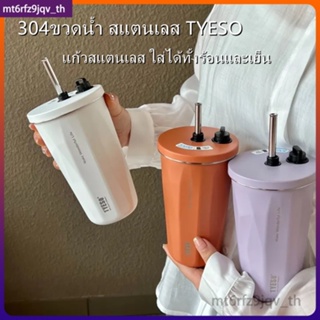 Tyeso แก้วกาแฟ แก้วน้ำเก็บความประทับใจ พร้อมหูหิ้ว ความจุใส่ได้ทั้งร้อนและเย็น600ml