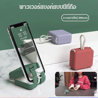 พาวเวอร์แบงค์ด้วยสายไฟ พร้อมคลิปหลัง มัลติฟังก์ชั่