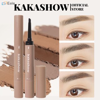 KAKASHOW ครีมเขียนคิ้วกันน้ำ ดินสอเขียนคิ้วกันเหงื่อและทนทาน เครื่องสำอางสามมิติ 4 สี ↑ปลาไหล