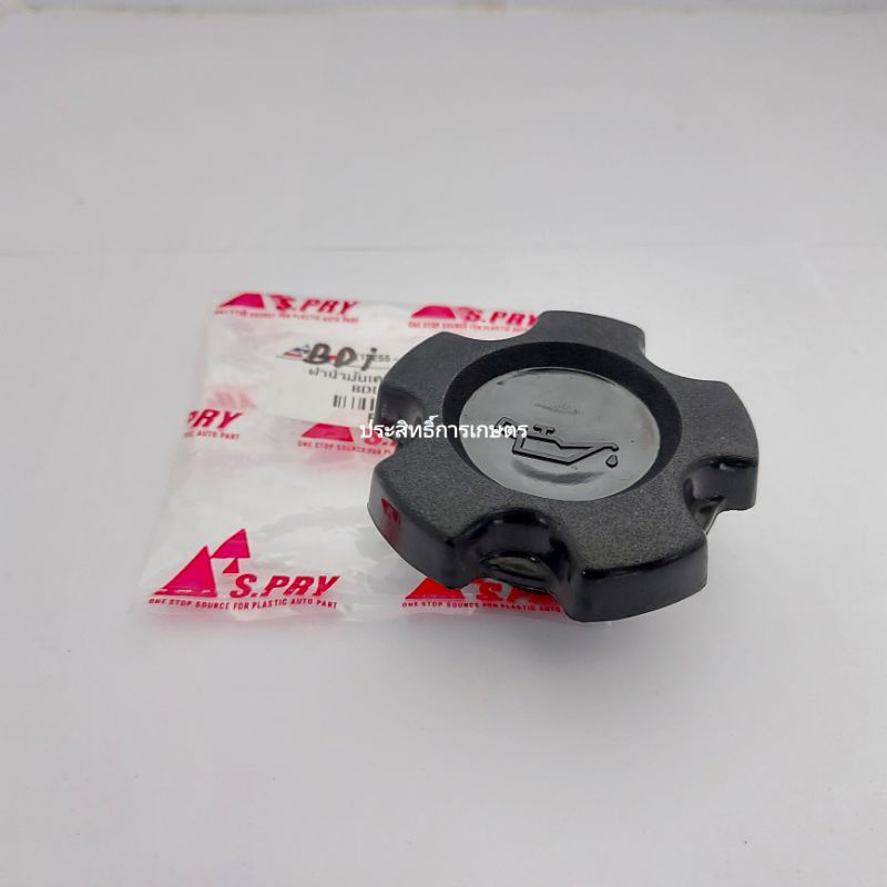 888 ฝาน้ำมันเครื่อง Nissan BigM BDI TD27,Frontier D22 15255-21B00 ฝาเครื่อง HPA