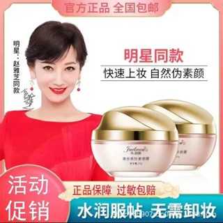 Hot Sale# Julio skin cream lazy skin beauty natural lasting no makeup Julio Lady moisturizing TikTok skin beauty same 8cc