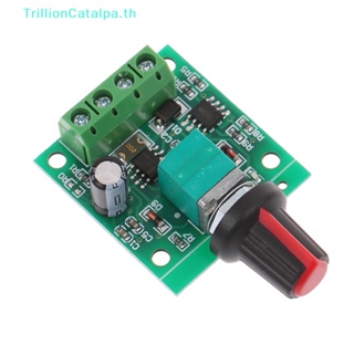 Trillioncatalpa มอเตอร์ควบคุมความเร็ว DC 1.8V 3V 5V 6V 12V 2A PWM ปรับได้ 0~100%