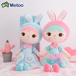 ⚡ร้านค้าทั้งหมด⚡ ตุ๊กตาของเล่น Metoo Chibao Lolita Series เหมาะกับของขวัญวันเกิด สําหรับเด็ก 230805