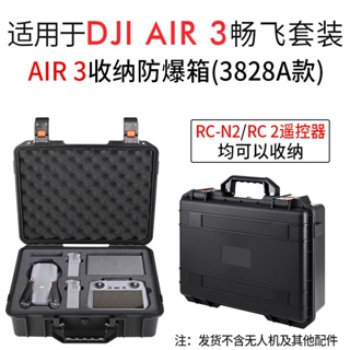 เคสกล่องใส่โดรน กันน้ํา กันระเบิด แบบพกพา สําหรับ DJI Mavic air 3 air 3