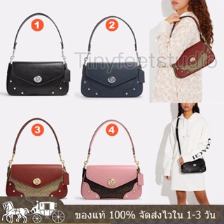 Millie Shoulder Bag CF438 CE634 CE639 หนังแท้ สไตล์รถมอเตอร์ไซค์ ผู้หญิง กระเป๋าสะพายข้าง COAC H กระเป๋าถือ