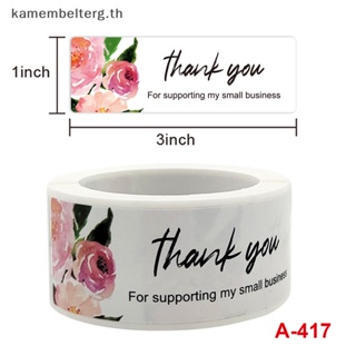 Kam ฉลากซีลฉลาก Thank you for your order ลายดอกไม้ 120 ชิ้น ต่อม้วน