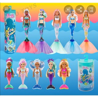 🎈รองรับ COD💖Barbie color ​reveal​ mermaid serie บาร์​บี้​เซอร์ไพ​รส์​รุ่นเงือก