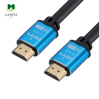 Alanfy สายเคเบิลโปรเจคเตอร์ HDMI 2.0 4K ความละเอียดสูง 1.5 ม. 2 ม. 3 ม. 5 ม. 10 ม. PVC 2.0 สําหรับทีวี คอมพิวเตอร์ มอนิเตอร์ โปรเจคเตอร์