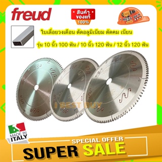 FREUD ใบเลื่อยตัดอลูมิเนียม ตัดคม เนียน ขนาด 10นิ้ว-12นิ้ว (เลือกสินค้าด้านใน)