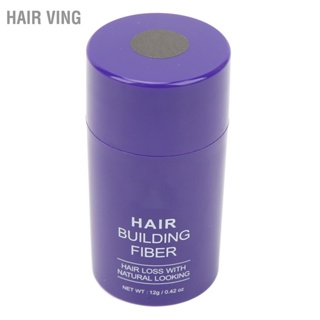 HaiR Ving ผงเพิ่มวอลลุ่มผมหนาฟูผมหนาสีน้ำตาลปานกลาง สำหรับใช้ทุกวัน 12g