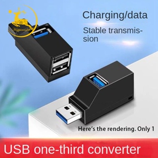 อะแดปเตอร์ฮับขยาย USB 3.0 3 พอร์ต สําหรับคอมพิวเตอร์ แล็ปท็อป USB 2.0