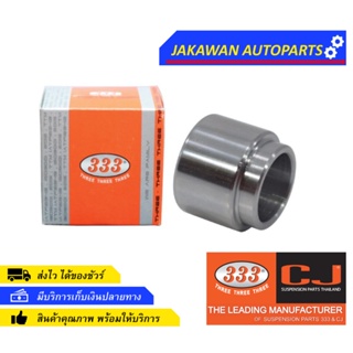 ลูกสูบดิสเบรคหน้า TOYOTA MIGHTY-X 4WD, LN50, LN56 4WD ลูกเล็ก โตโยต้า ไมตี้เอ็กซ์ 4x4 (3PD-2571) นอก 33.85* สูง 28.70