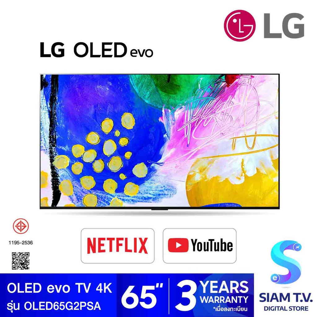 LG OLED EVO TV 4K Smart TV รุ่น OLED65G2PSA  สมาร์ททีวี 65 นิ้ว Dolby Vision Atmos โดย สยามทีวี by Siam T.V.