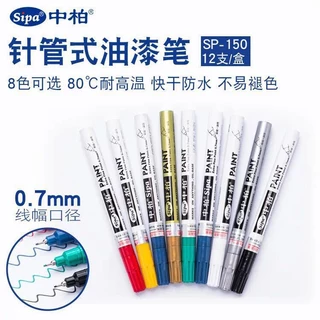 (สินค้าใหม่ ราคาถูกมาก) Sipa ปากกาเพ้นท์ ปากกาหัวเข็ม รุ่น SP-150 ปากกา​อเนกประสงค์​ ขนาด 0.7 MM 8 สี ใช้งานได้นาน