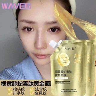 คลื่น Retinol Snake Venom Gold Facial Mask ประเภทคลีนซิ่ง ทา Film Mud Pore Tear