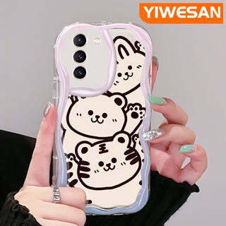 เคสโทรศัพท์มือถือแบบนิ่ม ใส กันกระแทก ลายการ์ตูนสัตว์น่ารัก สีครีม สําหรับ Samsung galaxy S21 FE S21 Plus S21 Ultra S20 FE