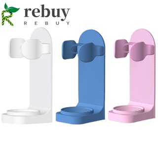 Rebuy ที่วางแปรงสีฟันไฟฟ้า แบบติดผนัง กันลื่น